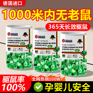 德国2025新款 驱鼠神器特效驱赶老鼠捕鼠家用室内一窝端灭鼠防鼠药