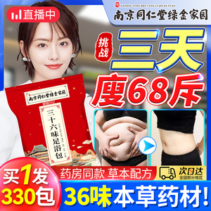 泡脚包去湿气排毒燃脂减肥艾草调理宫寒助睡眠正品足贴祛湿减脂粉