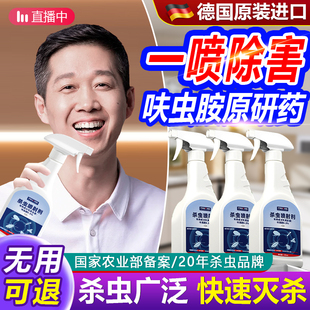 官方旗舰店孕妇婴儿专用 德国灭蟑螂杀虫剂药家用非无毒全窝端正品
