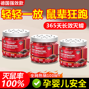 2025新款 驱鼠神器特效驱赶扑捉老鼠捕鼠家用室内防灭鼠神器避鼠药