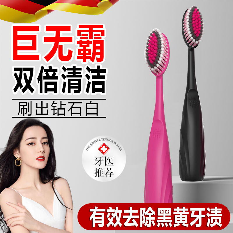 德国牙刷软毛成人男女士专用2025热卖排行榜第一名正品官方旗舰店