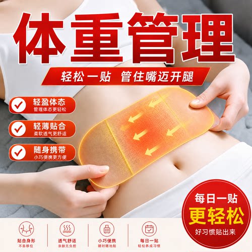 屈臣氏热销睡前塑身贴哺乳可用