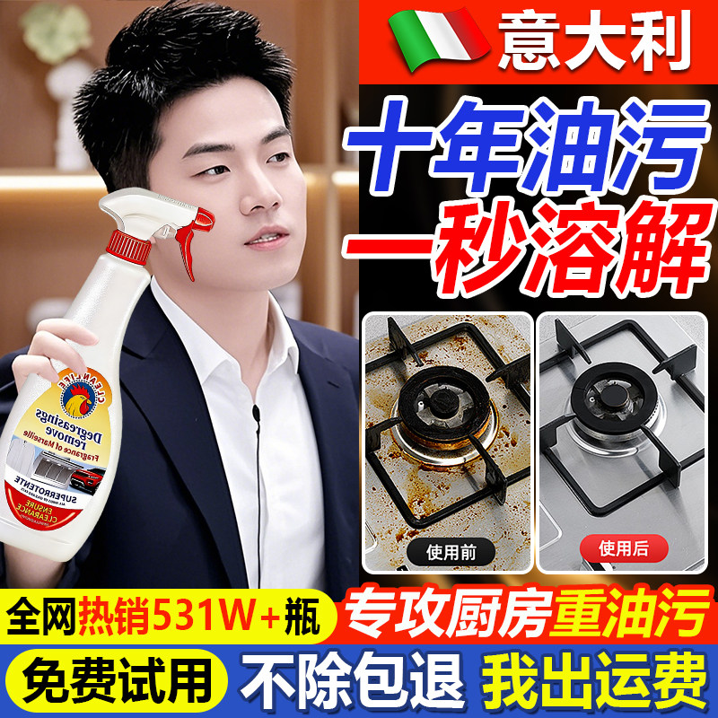 公鸡厨房抽油烟机强力清洁剂去重油污净清洗剂泡沫除垢油渍神器,洗护清洁剂/卫生巾/纸/香薰,多用途清洁剂,淘宝优惠券,粉丝福利购,淘宝优惠卷