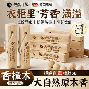 天然香樟木球樟脑丸衣柜防霉防虫除味驱虫防蟑螂潮挂式香包樟木条