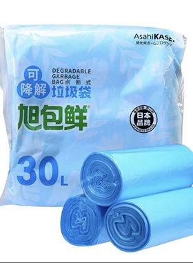 日本品牌AsahiKASEI旭包鲜可降解垃圾袋加厚厨房垃圾50x60cm 90只