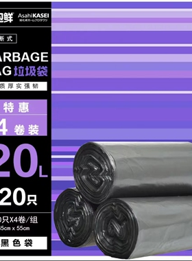 日本品牌AsahiKASEI旭包鲜垃圾袋加厚点断厨房垃圾120只45cmx55cm
