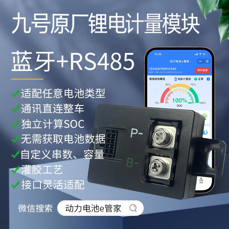 里德九号原厂锂电计量模块Mz MAX 2代/3代/4代无故障码带充电动画,电动车/配件/交通工具,电动车控制器,淘宝优惠券,粉丝福利购,淘宝优惠卷