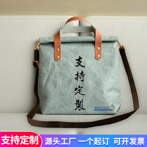 新杜邦纸袋定制印logo图案手提单肩斜跨袋环保袋托特包礼品袋商务