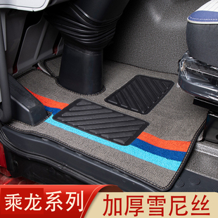 东风柳汽乘龙H5 H7 M3 霸龙M5专用丝圈 雪尼斯货车脚垫主驾驶地垫