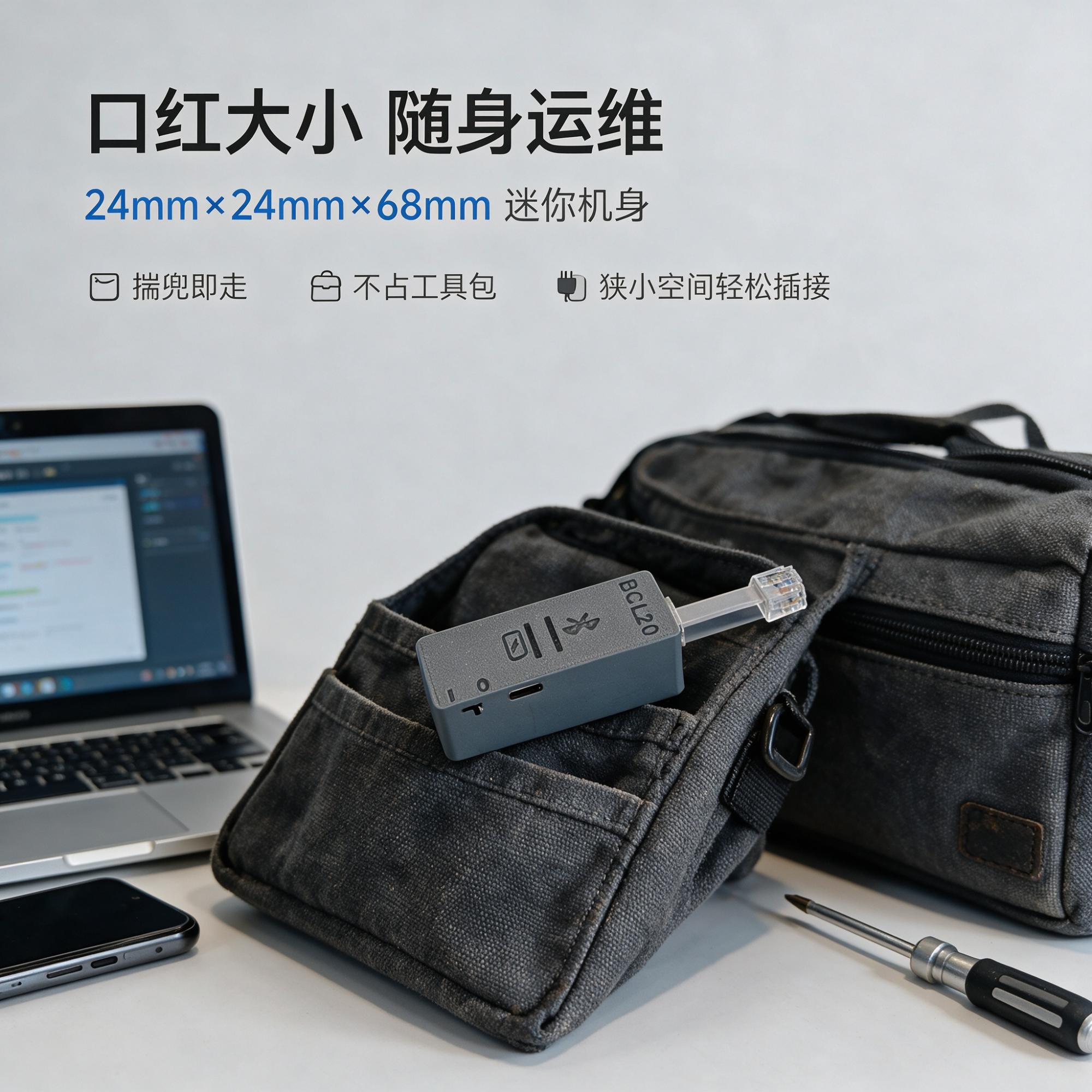 蓝牙串口线蓝牙console线蓝牙模块