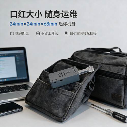 蓝牙串口线蓝牙console线蓝牙串口调试工具交换机调试无线配置线