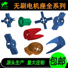 航模无刷电机座1104 1306 1806 2212手抛机改装固定翼飞机3D打印
