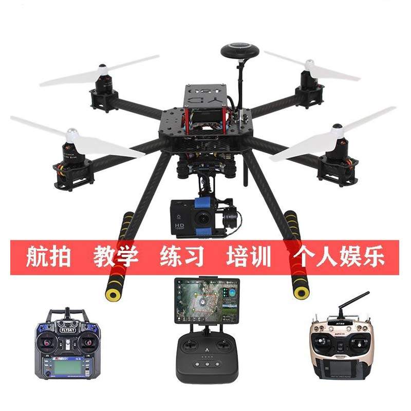 F450全碳纤维四轴航拍套装