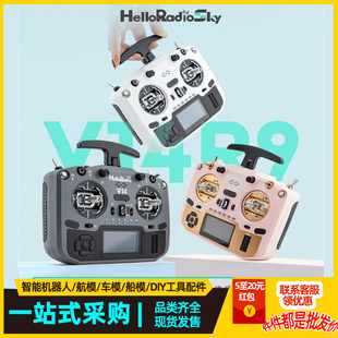 HelloRadio V14MAXR9遥控器兼容FPV高频头EDGETX固件全尺寸摇杆