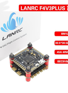 F4V3PLUS穿越机飞控飞塔无人机模块45A60A四合一电调图传BF