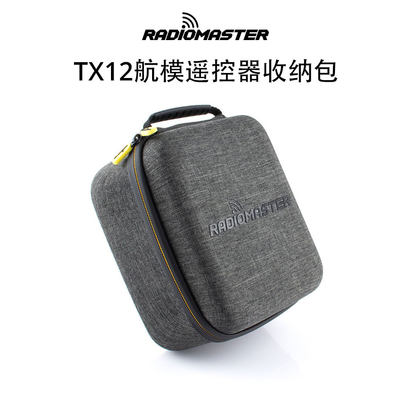 RADIOMASTER TX12遥控器收纳包航模遥控器通用手提收纳便携包中号