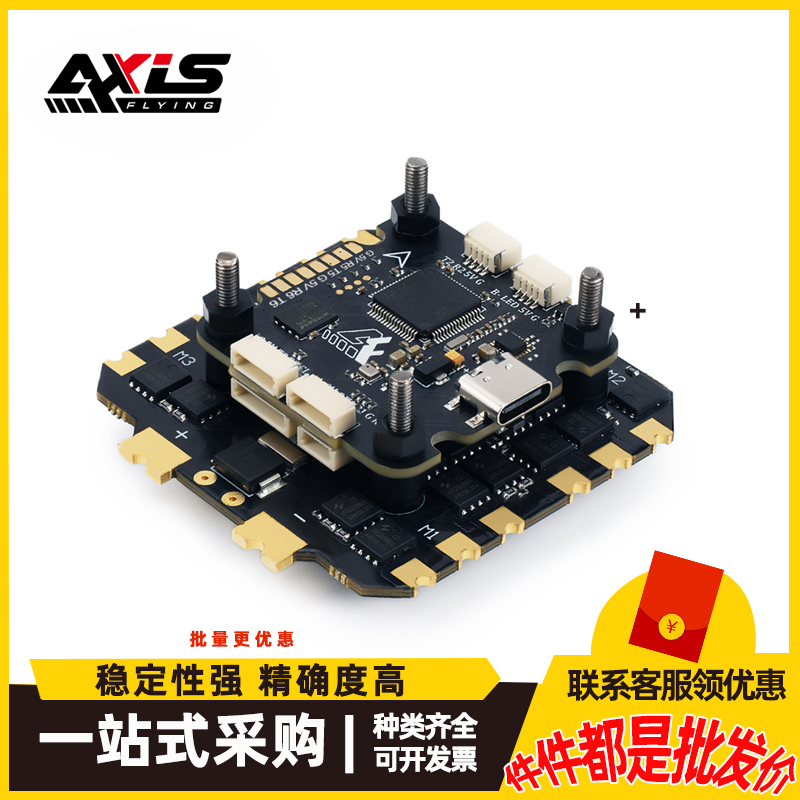 酷飞Axisflying 阿格斯Argus挂载FPV穿越机F722飞控80A电调飞塔