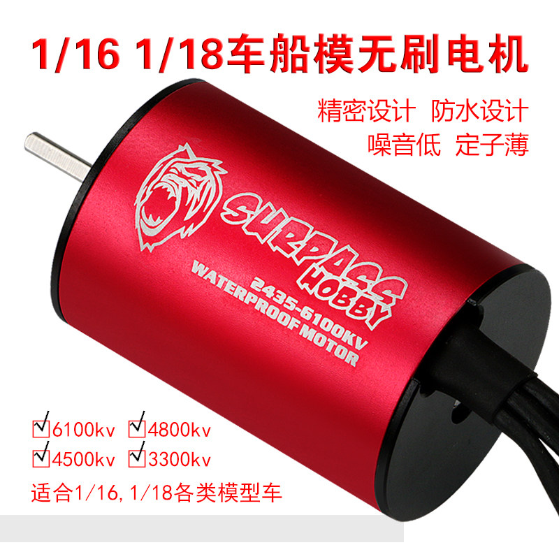 金刚系列2435红黑无刷防水电机马达 1/20,1/18模型车船配件电调|ruв категории Цифровые аксессуары, рынок электронных компонентов, IC интегральная схема/мотор, мотор/мотор - от Buy2taobao.com для оказания профессиональной услуги покупки агента Taobao