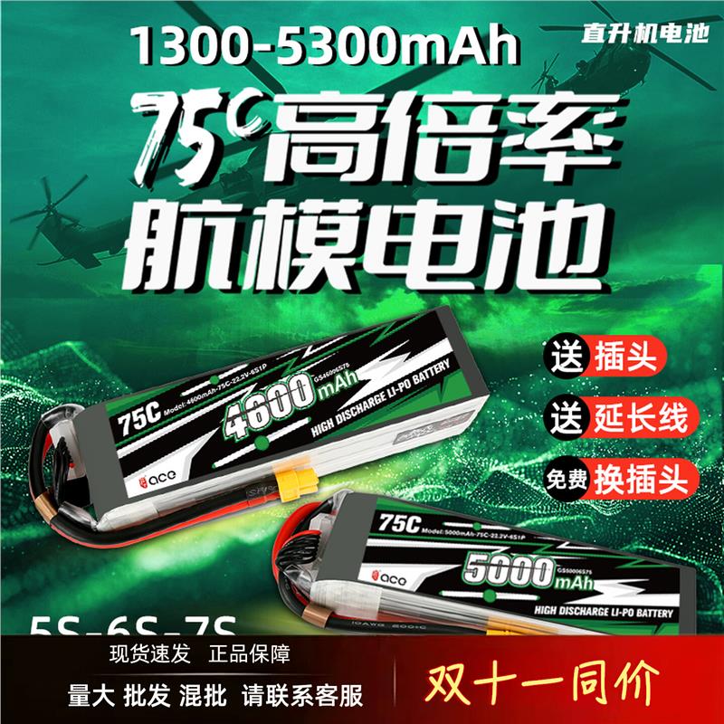 格氏电池1800 6800mAh  3300  4000  5000 6000 6S 7S航模锂电池