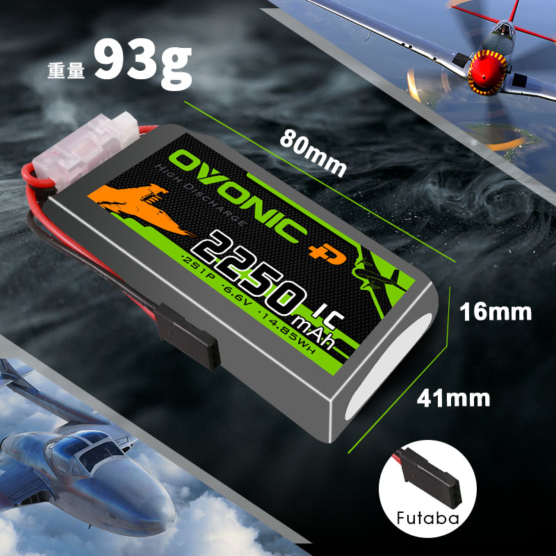 欧牌FUTABA插14SG 16SZ 18SZ T8J 2250mAh遥控器6.6V控电池