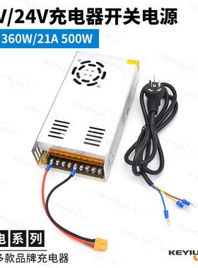 平衡充电器开关电源12V30A360W 24V21A500W 艾斯特 ToolkitRC通用