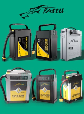 TATTU格氏6S 12S 14S电池 雨燕 PRO 丰16000mah 22000mah拔插3.0