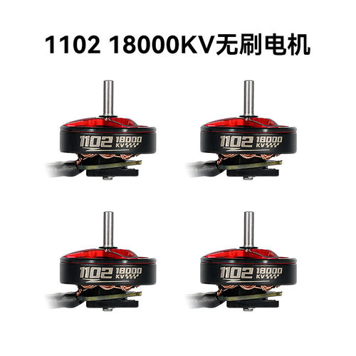 BETAFPV 1102 18000KV航模无刷电机穿越机马达 1S CetusPro电机