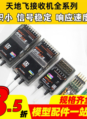 接收机接收器RF209S 201S 206S 207S7 9 ET16S 4通