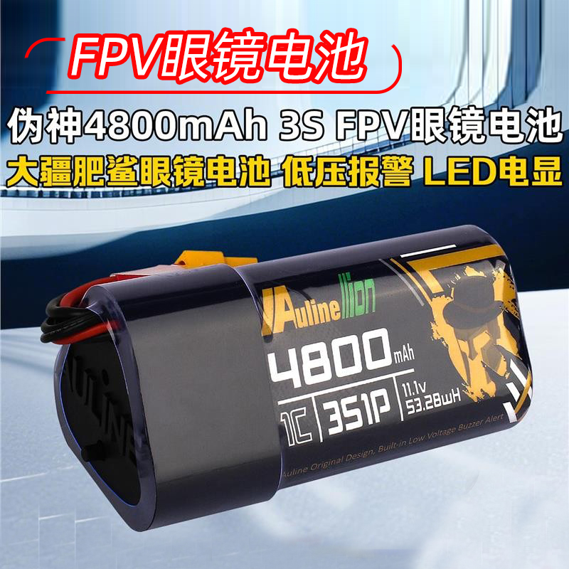 眼镜锂电池 肥鲨HDO大疆V1 V2穿越机3S 4800mAh XT60头