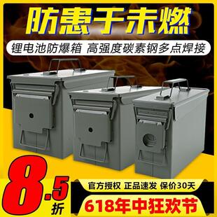 航模飞机锂电池防爆箱防水防火密封箱电池存放收纳工具铁箱存铁盒