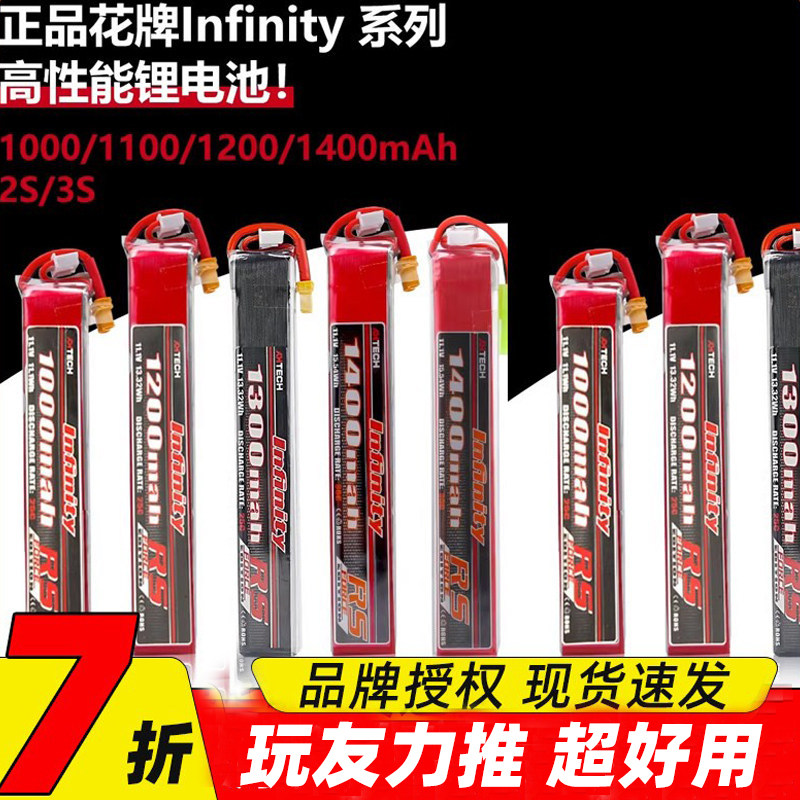 花牌电池11.1v 水弹发射器电池xt30充电器7.4v 锂电池长条1100mah
