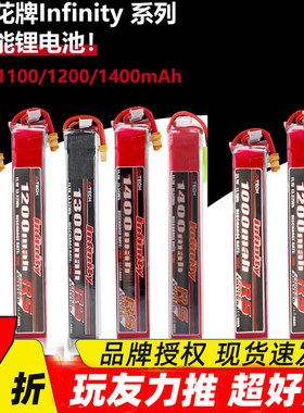 花牌电池11.1v 水弹发射器电池xt30充电器7.4v 锂电池长条1100mah