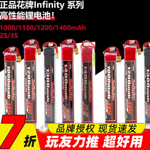 花牌电池11.1v 水弹发射器电池xt30充电器7.4v 锂电池长条1100mah