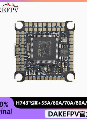 H743飞塔 H743飞控 55A/60A/70A/80A/120A电调穿越机飞塔