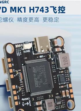 H7D H743双陀螺仪穿越机飞控 支持BF，INAV，AP