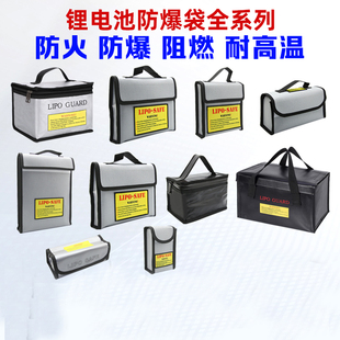 电池防爆袋手提袋立体防火阻燃包FPV航模穿越机车/船模型飞机