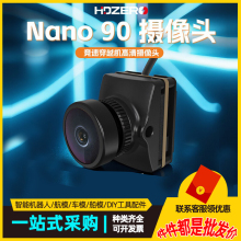 Nano 90 V2 数字图传 高清摄像头 FPV竞速穿越机无人机