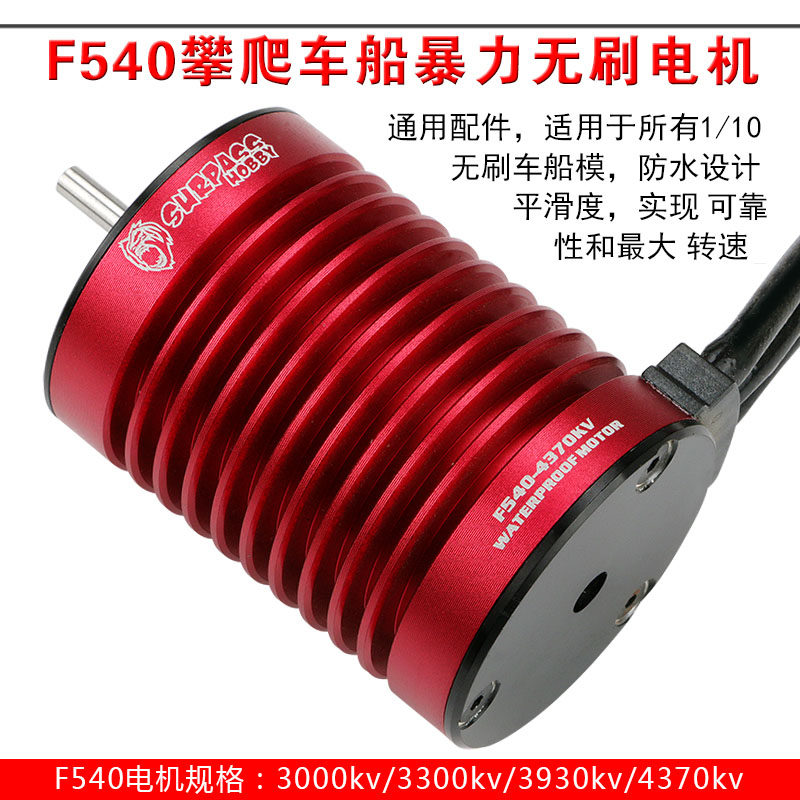 金刚系列F540无刷电机1/10大脚车攀爬车船防水4370kv无感无刷电机|msdalam kategori Aksesori Digital 3C, pasaran komponen elektronik, Litar Bersepadu IC/motor, motor/motor - dari Buy2taobao.com untuk memberikan perkhidmatan ejen Taobao profesional membeli