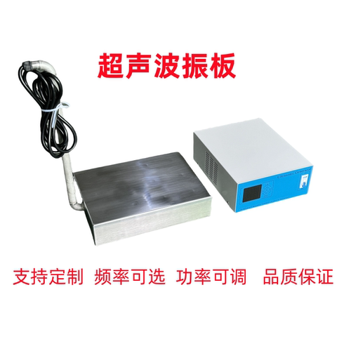 非标定制超声波振板投入式震板304316LTA1钛工业超声波振盒含电源