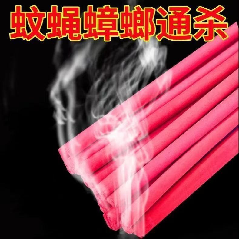 蚊蝇香王家用饭店户外强力有效杀蝇驱蚊蝇灭苍蝇香蚊香文香