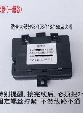 适用帅康燃气灶具点火器28/E2/98/108 118 158配件1.5V脉冲打火器
