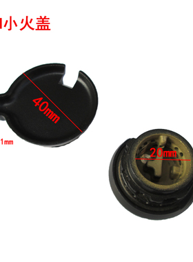 适合方太煤燃气配件TH2G TH31铜芯TH1GHT9BE 26B TH25B TH29B火盖