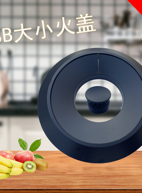 适合帅康燃气灶QA-E2-78B 88B 76G 88C 76B 88G 火盖08-B09分火器