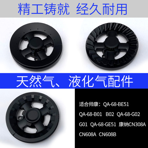 煤气灶配件全铜火盖适合帅康康纳