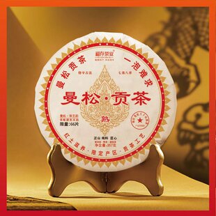 首发2025年曼松王子山熟茶357克一饼