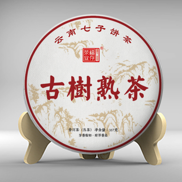 2019年古树熟茶357克一饼