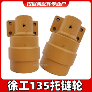 徐工135 130托链轮三一135柳工915山重913挖机配件 托链轮小松120