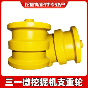 微挖三一16支重轮承重轮SY16/18支重轮挖掘机底盘配件大全