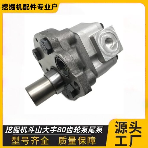 现代斗山大宇DH80G80-7先导泵