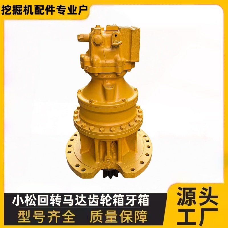 挖机小松PC200/210/220/240-7回转马达齿轮箱牙箱旋转马达减速机,五金/工具,挖掘机,淘宝优惠券,粉丝福利购,淘宝优惠卷